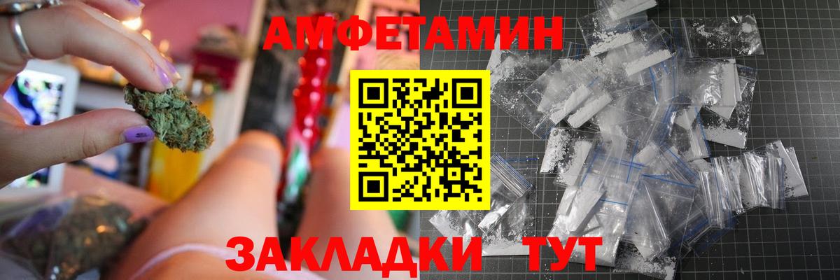 АМФЕТАМИН VHQ Знаменск