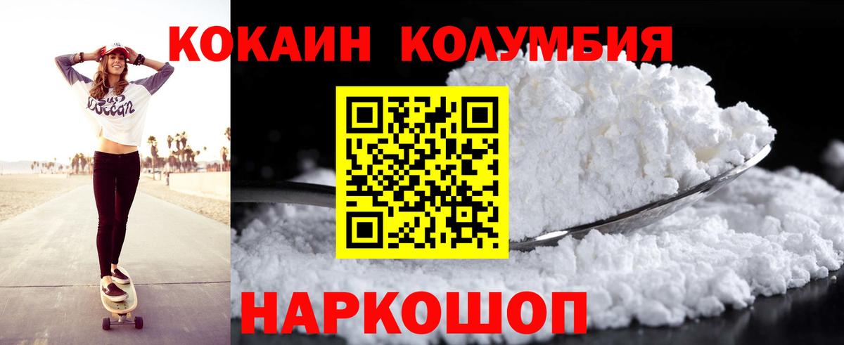 Кокаин Перу  КОКАИН  Знаменск  Вход с VPN 