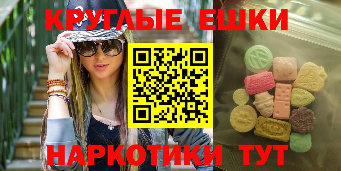 Знаменск  купить  цена  Вход с VPN  Экстази  hydra ONION  Ecstasy 99%  Ecstasy 250 мг 