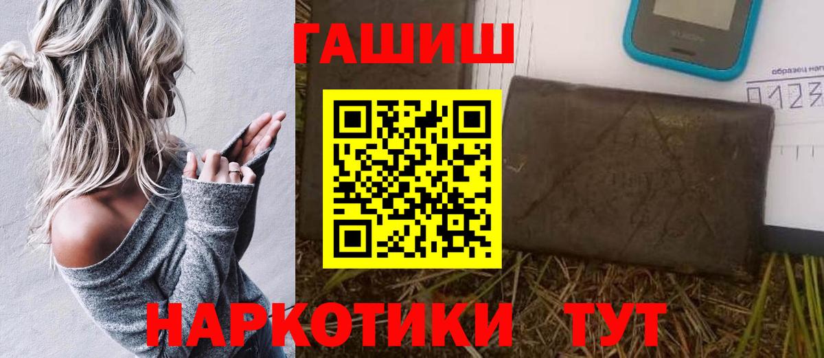 Знаменск  ГАШ Premium  Вход с VPN  закладка  ГАШИШ AMNESIA HAZE 