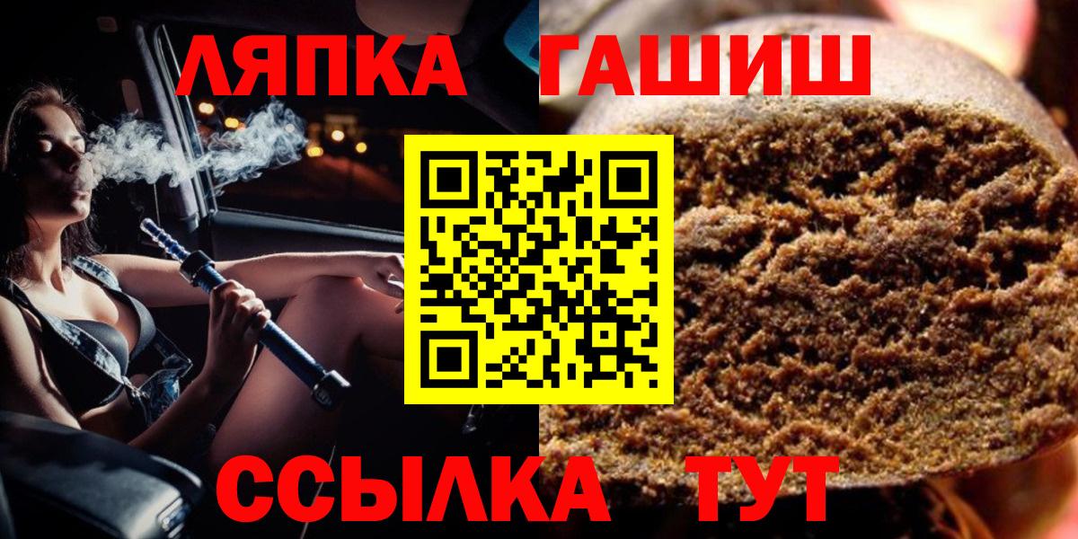 ГАШ хэш Знаменск