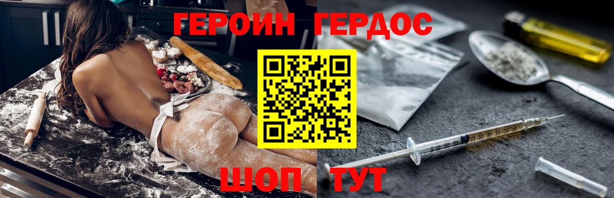 Героин гречка Знаменск