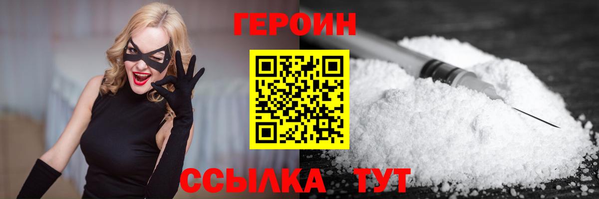 Знаменск  Героин герыч  ГЕРОИН  Вход с VPN 
