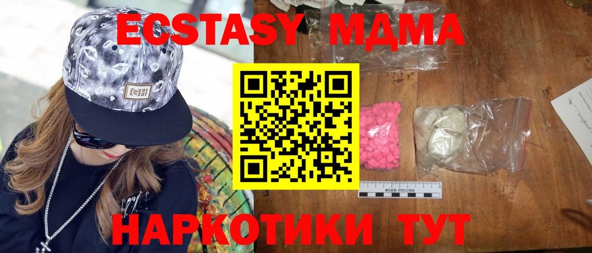 MDMA Molly Знаменск
