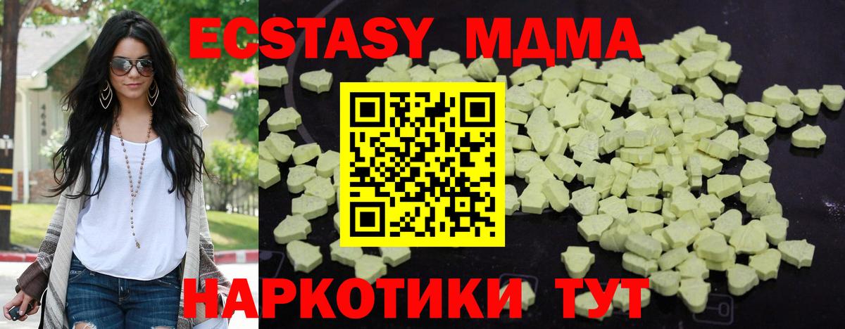 MDMA VHQ  MDMA  MDMA кристаллы  Знаменск  Вход с VPN 