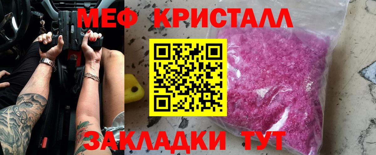 Мефедрон Знаменск