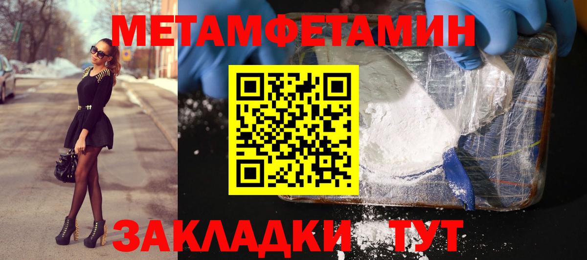 Первитин Methamphetamine  Вход с VPN  Первитин Methamphetamine  Знаменск 