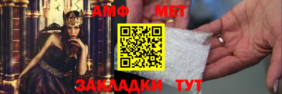 Метамфетамин мет Знаменск